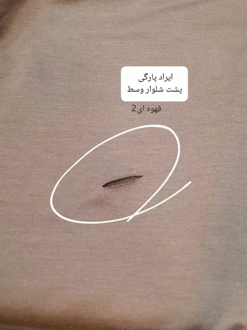 شلوار دورس گلکسی موژا ( دارای ایراد جزئی )